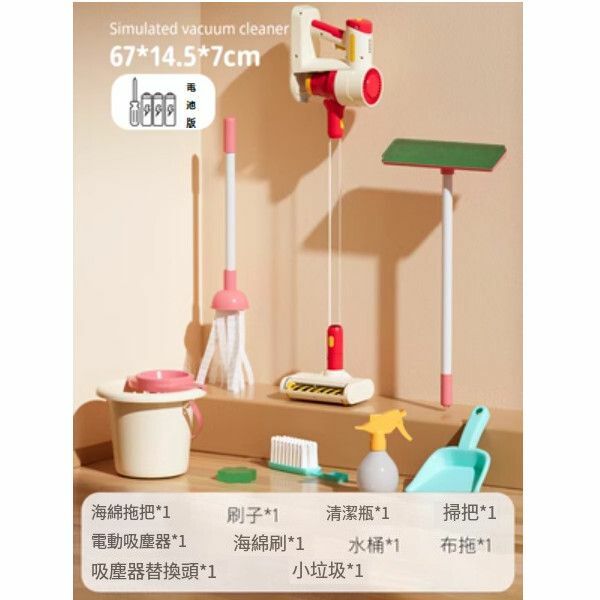 爆款兒童吸塵器玩具寶寶打掃地清潔掃把套裝【[精美禮盒]吸塵器清潔套裝[電池版]二合一】