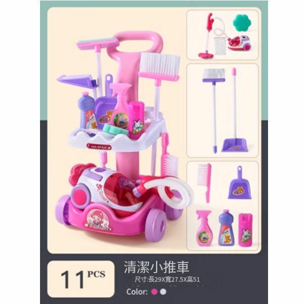 爆款兒童掃地玩具女孩掃把簸箕套裝【[升級版] 清潔車-粉紫色+吸塵器】