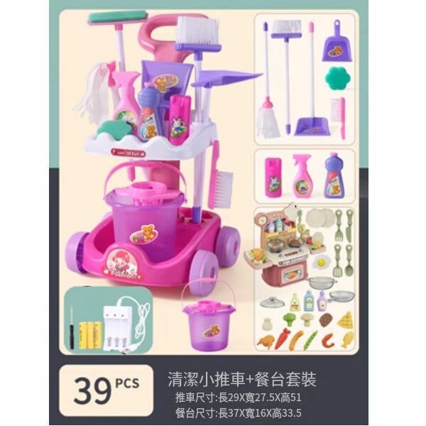 爆款兒童掃地玩具女孩掃把簸箕套裝【清潔車套裝粉紫色+廚房小餐台 套裝配充電套裝】