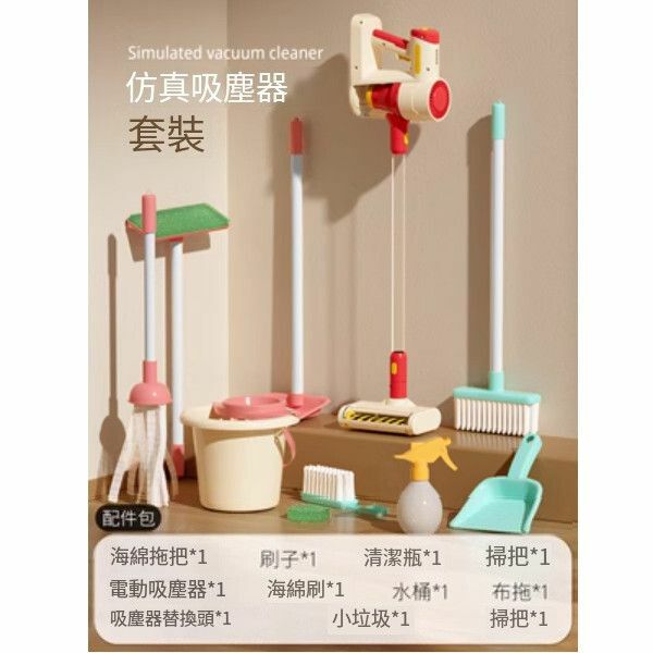 爆款兒童掃地玩具女孩掃把簸箕套裝【模擬立式吸塵器套裝】