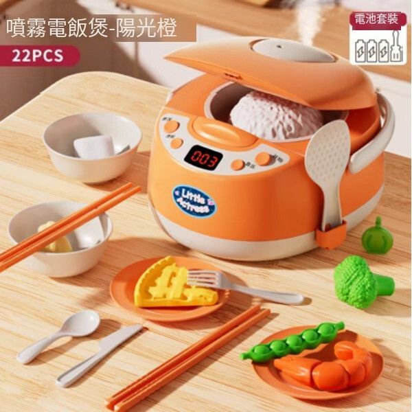 爆款兒童寶寶電飯煲廚房做飯玩具【橙-電飯煲22件[煮飯/計時/蒸汽]】