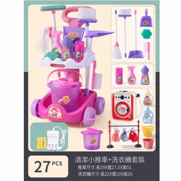 爆款兒童掃地玩具女孩掃把簸箕套裝【清潔車套裝粉紫色+洗衣機玩具 套裝配充電套裝】