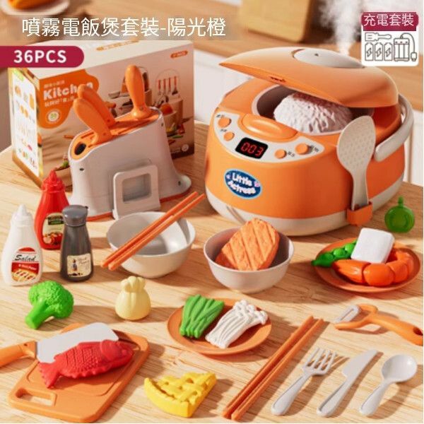 爆款兒童寶寶電飯煲廚房做飯玩具【禮盒-橙[36件/煮飯/計時/蒸汽]（充電版）電飯煲+切菜套裝】