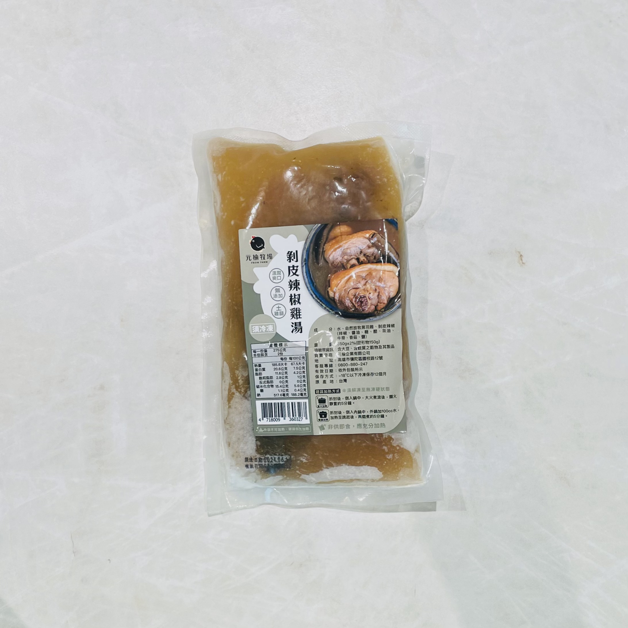 元榆牧場 剝皮辣椒雞湯(小包裝)