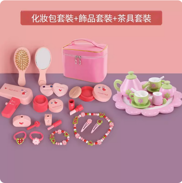 爆款兒童公主仿真化妝品(化妝包套裝+飾品套裝+茶具套裝)
