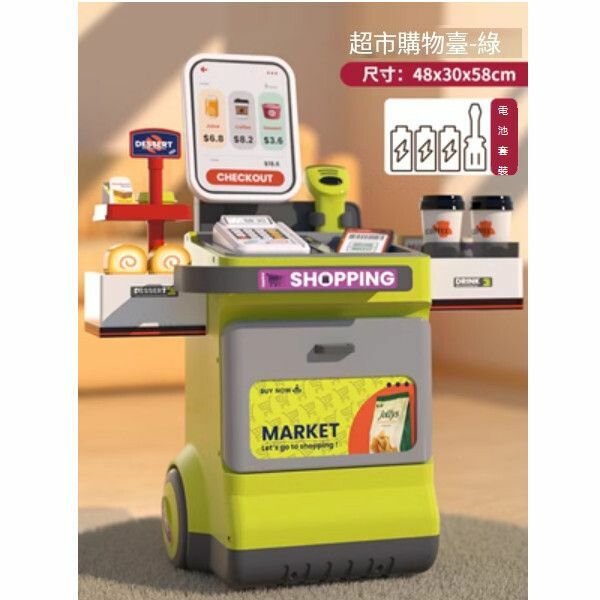 爆款兒童過家家模擬收銀台購物車玩具【購物收銀台-綠[語音+掃描+刷卡+手機支付]】 