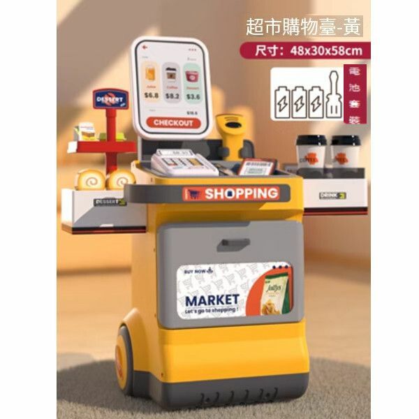 爆款兒童過家家模擬收銀台購物車玩具【購物收銀台-黃[語音+掃描+刷卡+手機支付]】 