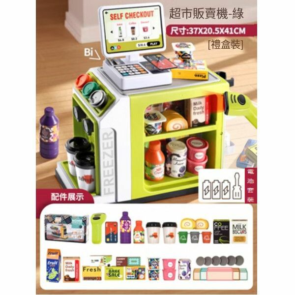 爆款兒童超市收銀機臺玩具【[電池版-綠]多功能超市收銀機[智慧掃描/讀卡支付]】