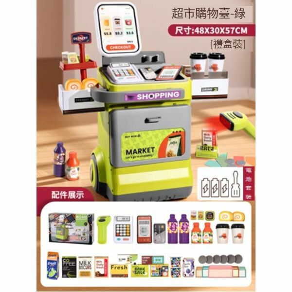 爆款兒童超市收銀機臺玩具【[電池版-綠]升級可移動購物台[語音提示/手機支付]】