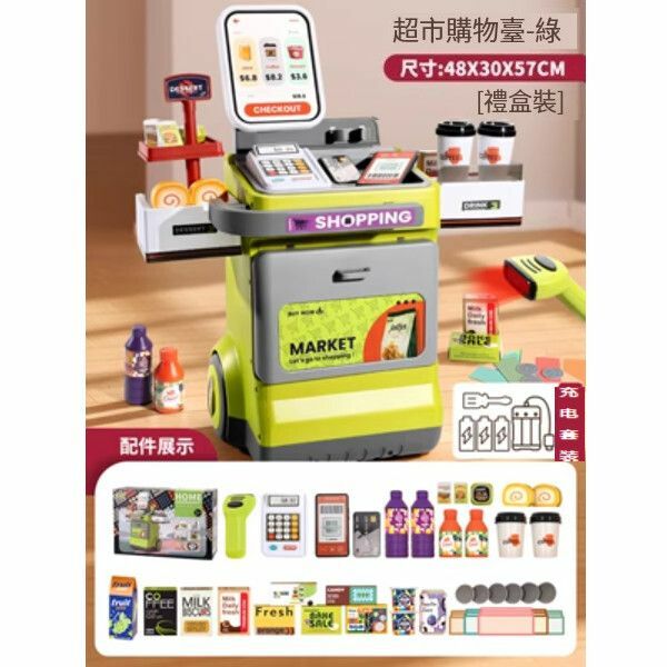 爆款兒童超市收銀機臺玩具【[充電版-綠]升級可移動購物台[語音提示/手機支付]】