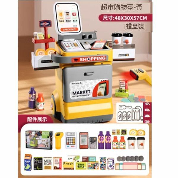 爆款兒童超市收銀機臺玩具【[充電版-黃]升級可移動購物台[語音提示/手機支付]】