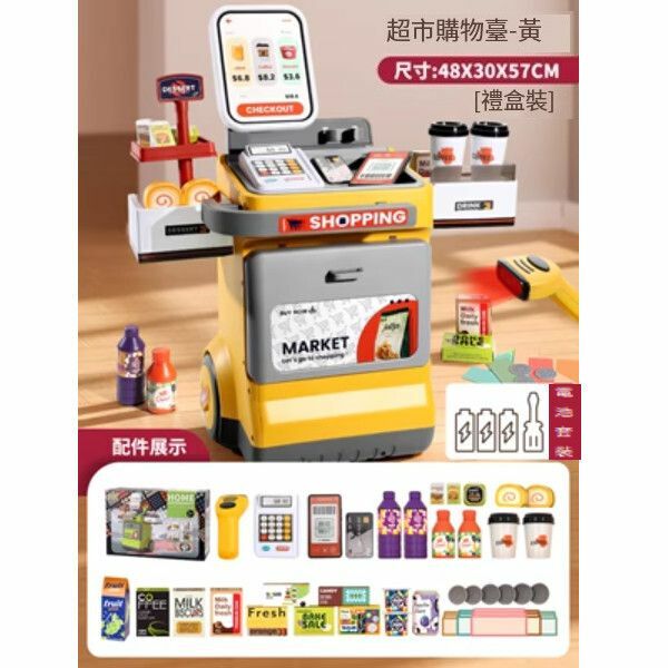 爆款兒童超市收銀機臺玩具【[電池版-黃]升級可移動購物台[語音提示/手機支付]】
