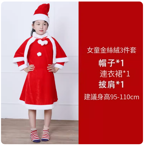 爆款(3件套裝)女童聖誕服飾套裝(金絲絨)(尺寸:建議身高90-110CM)