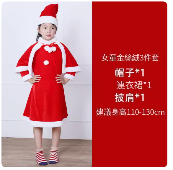 爆款(3件套裝)女童聖誕服飾套裝(金絲絨)(尺寸:建議身高110-130CM)