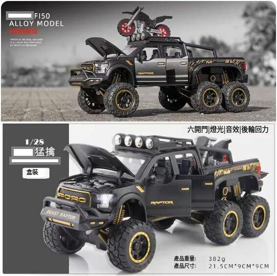 爆款兒童仿真汽車玩具車模【大號 猛禽六輪越野車 - 帶摩托車 啞黑//21.5*9*9cm】