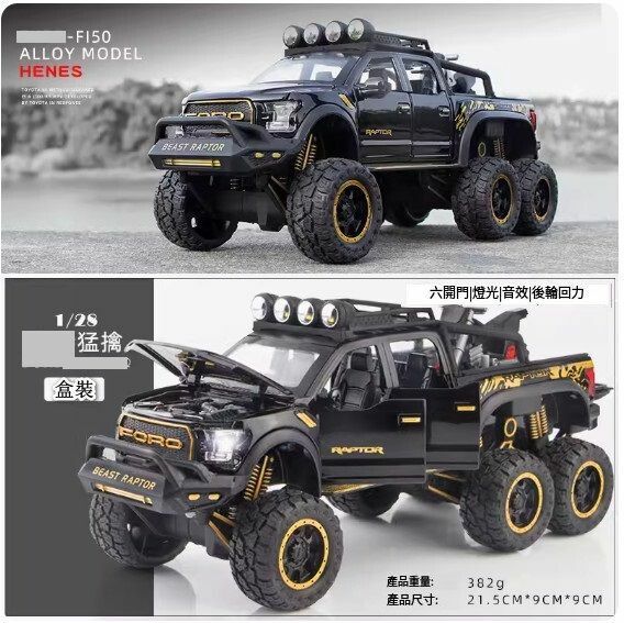 爆款兒童仿真汽車玩具車模【大號 猛禽六輪越野車 - 帶摩托車 亮黑//21.5*9*9cm】