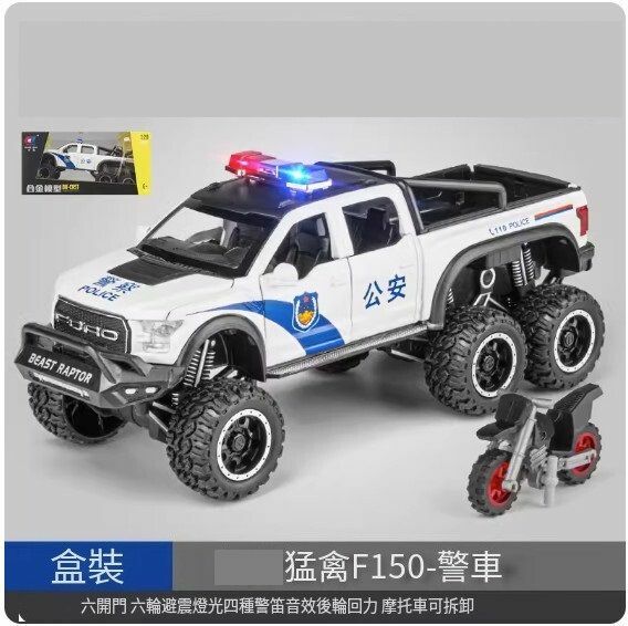爆款兒童仿真汽車玩具車模【猛禽六輪警車 -公安版 帶摩托車//21.5*9*9cm】