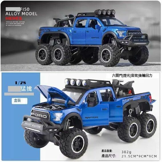 爆款兒童仿真汽車玩具車模【大號 猛禽六輪越野車 - 帶摩托車 藍色//21.5*9*9cm】