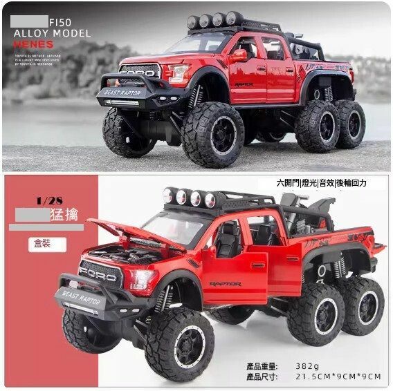 爆款兒童仿真汽車玩具車模【大號 猛禽六輪越野車 - 帶摩托車 紅色//21.5*9*9cm】
