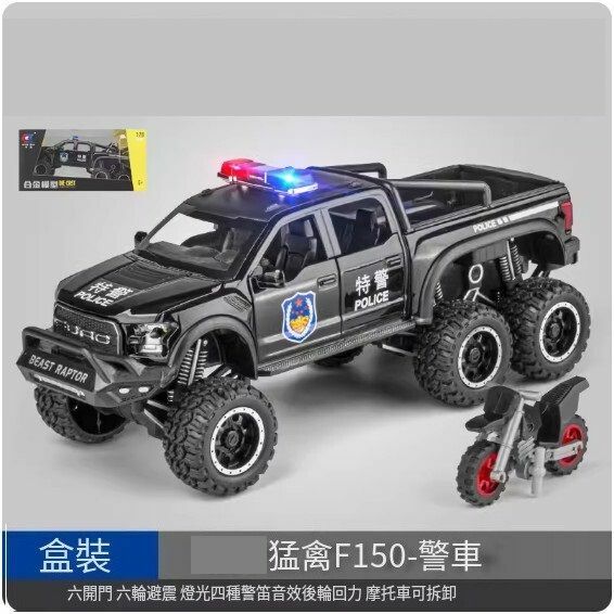 爆款兒童仿真汽車玩具車模【猛禽六輪警車 -特警版 帶摩托車//21.5*9*9cm】