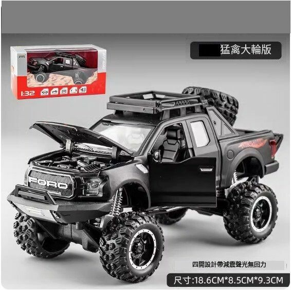 爆款兒童仿真汽車玩具車模【猛禽F150大輪版 啞黑色//18.6*8.5*9.3cm】