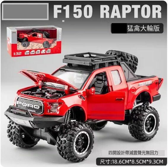 爆款兒童仿真汽車玩具車模【猛禽F150大輪版 紅色//18.6*8.5*9.3cm】