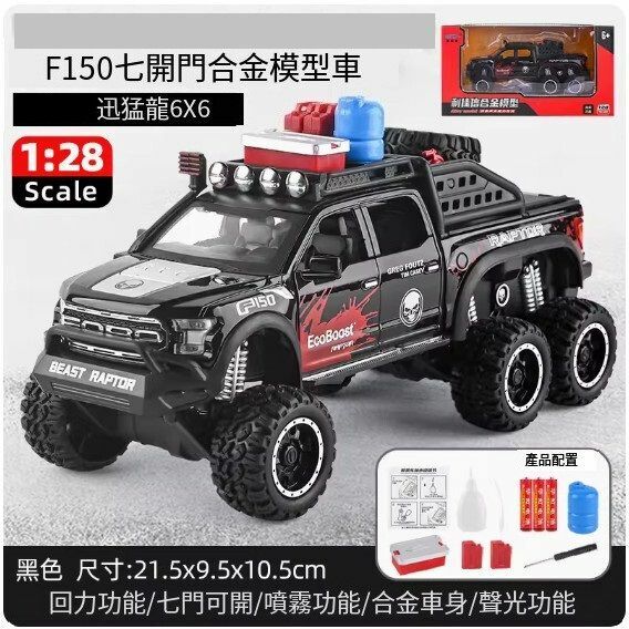 爆款兒童仿真汽車玩具車模【大號 噴霧版 猛禽六輪越野車-黑色//21.5*9.5*10.5cm】