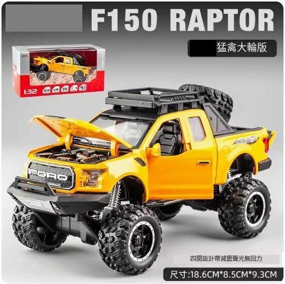 爆款兒童仿真汽車玩具車模【猛禽F150大輪版 黃色//18.6*8.5*9.3cm】