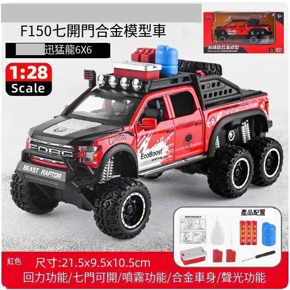 爆款兒童仿真汽車玩具車模【大號 噴霧版 猛禽六輪越野車-紅色//21.5*9.5*10.5cm】