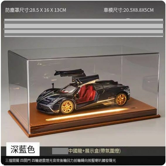 爆款兒童超級跑車汽車模型擺件 玩具車模【展示盒帶燈光+中國龍 藍色】//20.5*8.8*5cm】