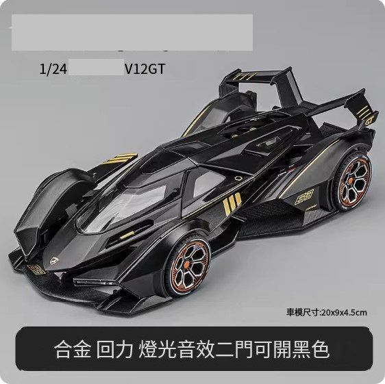 爆款兒童超級跑車汽車模型擺件 玩具車模【V12 【黑色盒裝】//20*9*4.5cm】