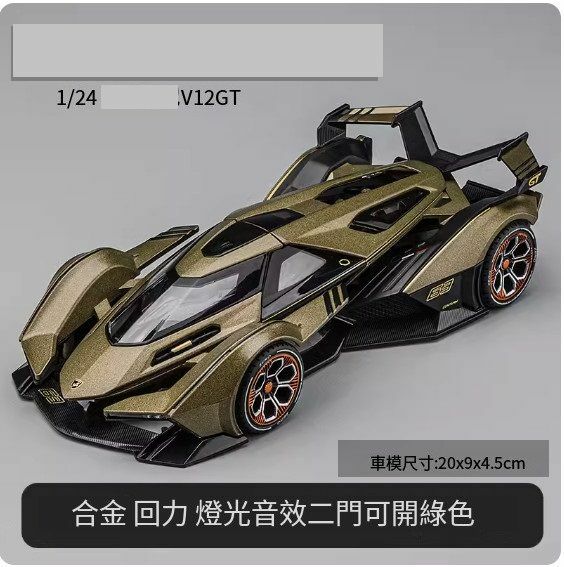 爆款兒童超級跑車汽車模型擺件 玩具車模【V12 【綠色盒裝】//20*9*4.5cm】