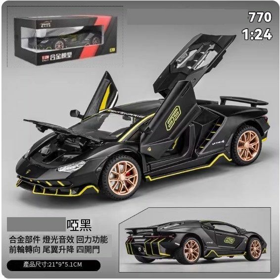 爆款兒童超級跑車汽車模型擺件 玩具車模【770【啞黑盒裝】//21*9*5.1cm】