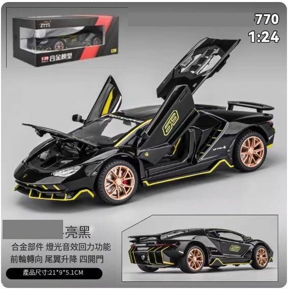 爆款兒童超級跑車汽車模型擺件 玩具車模【770【亮黑盒裝】//21*9*5.1cm】