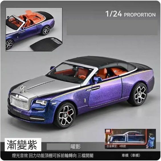 爆款仿真合金汽車跑車模型擺件 玩具車模【曜影 — 漸變紫】//22*9.6*6.5cm】