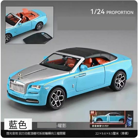 爆款仿真合金汽車跑車模型擺件 玩具車模【曜影 — 藍色】//22*9.6*6.5cm】
