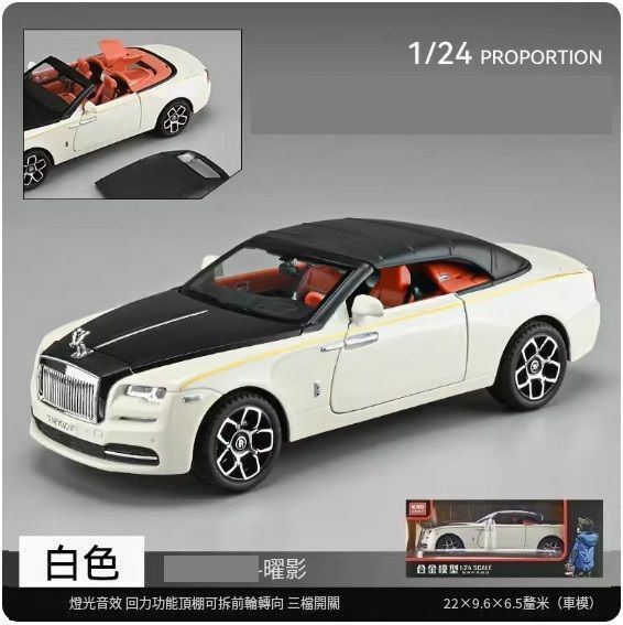 爆款仿真合金汽車跑車模型擺件 玩具車模【曜影 — 白色】//22*9.6*6.5cm】