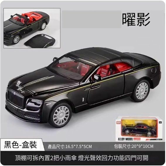 爆款仿真合金汽車跑車模型擺件 玩具車模【1:32 曜影 - 黑色】//16.5*7.5*5cm】