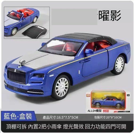 爆款仿真合金汽車跑車模型擺件 玩具車模【1:32 曜影 - 藍色】//16.5*7.5*5cm】