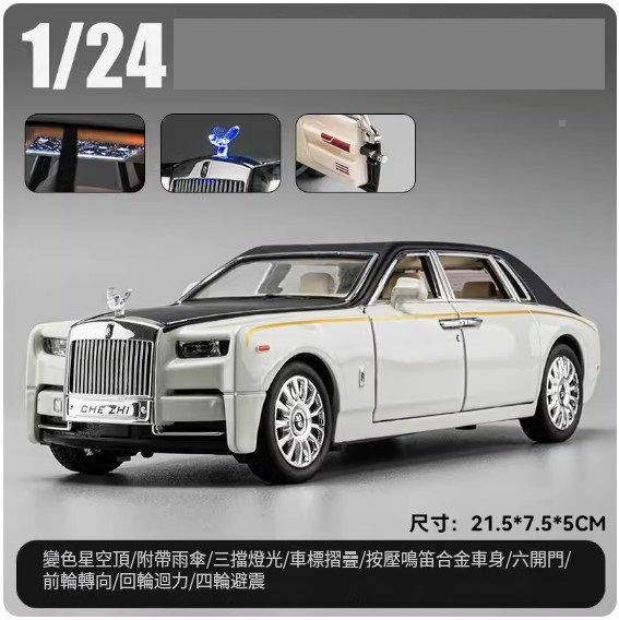 爆款仿真合金汽車跑車模型擺件 玩具車模【 幻影 — 白黑】//21.5*7.5*5cm】