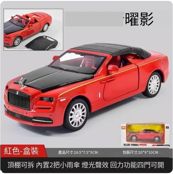爆款仿真合金汽車跑車模型擺件 玩具車模【1:32 曜影 - 紅色】//16.5*7.5*5cm】