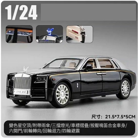 爆款仿真合金汽車跑車模型擺件 玩具車模【 幻影 — 黑銀】//21.5*7.5*5cm】