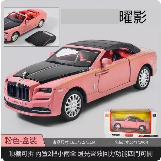 爆款仿真合金汽車跑車模型擺件 玩具車模【1:32 曜影 - 粉色】//16.5*7.5*5cm】