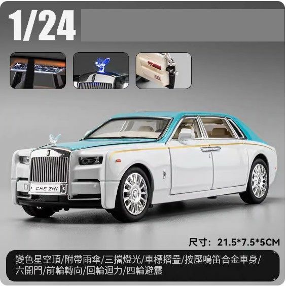 爆款仿真合金汽車跑車模型擺件 玩具車模【 幻影 — 藍色】//21.5*7.5*5cm】