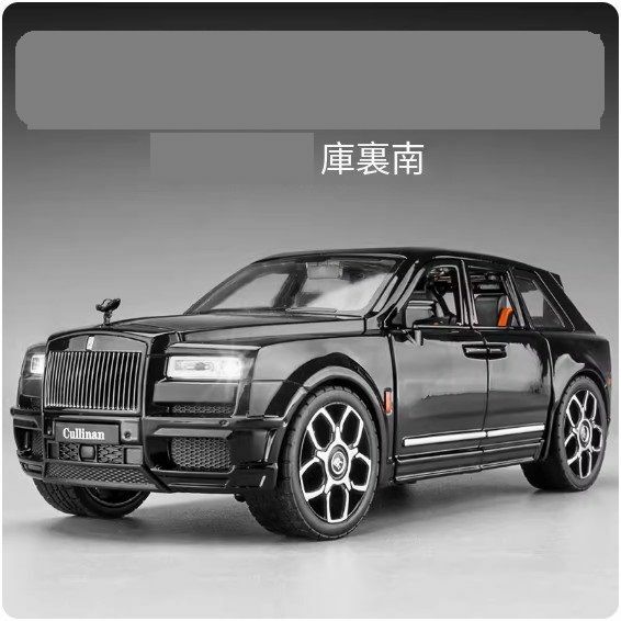 爆款仿真汽車模型擺件 玩具車模【1:20 庫里南 —黑色】//22*9*7.5cm】
