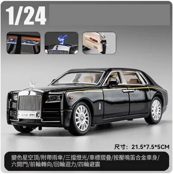 爆款仿真合金汽車跑車模型擺件 玩具車模【 幻影 —  黑色】//21.5*7.5*5cm】