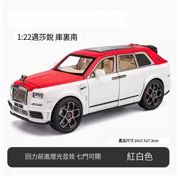 爆款仿真汽車模型擺件 玩具車模【1:24 庫里南 —紅色】//20*7.5*7.3cm】