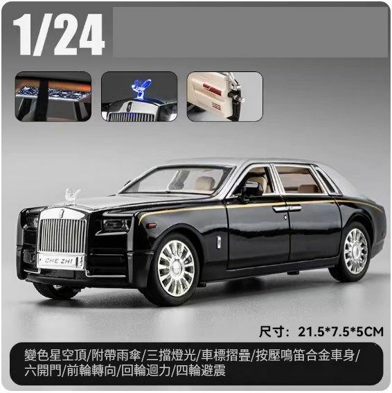 爆款仿真汽車模型擺件 玩具車模【1:24 幻影 銀黑色】//21.5*7.5*5cm】