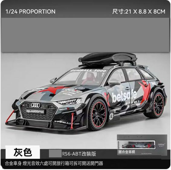 爆款仿真合金跑車模型擺件 玩具車模【主圖款❤RS6 改裝版 灰色】21*8.8*8cm】