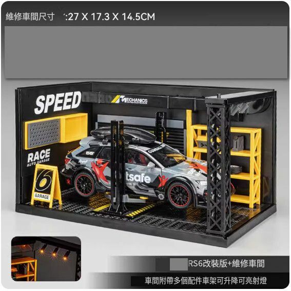 爆款仿真合金跑車模型擺件 玩具車模【修理廠場景+RS6 灰色】27*17.3*14.5cm】